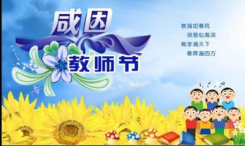班主任强令学生送礼,当地学校做出了什么处分?