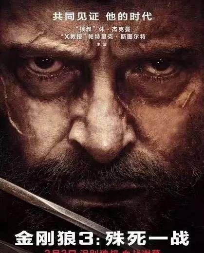 电影知识：《X战警》系列的时间线