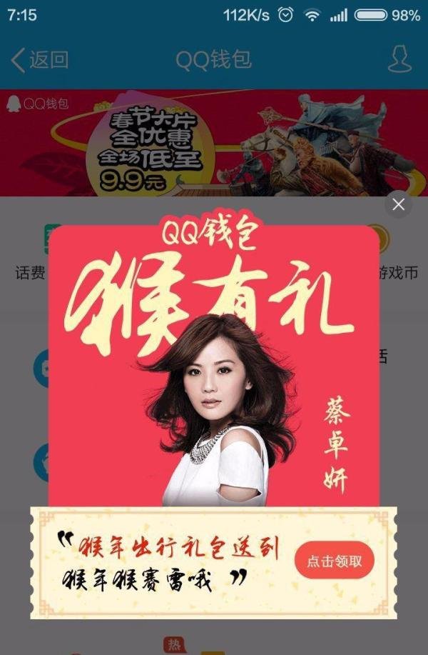 如何在线冲QQ币
