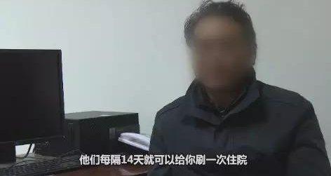 安徽中医药大学第三附属医院骗保什么情况?