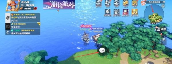 航海王热血航线营救海盗船长怎么做