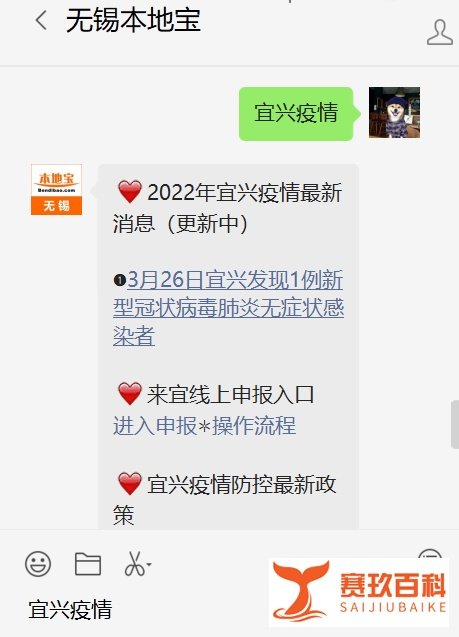 宜兴市疫情防控通告 （2022年第20号）