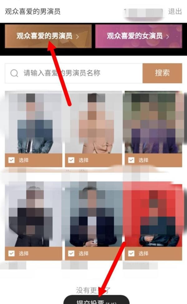 第三十届金鹰奖观众最喜爱的男/女演员怎么投票