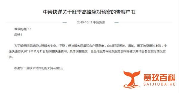 双十一来啦，快递费涨价怎么办？
