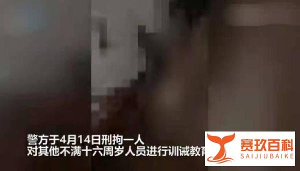 因琐事纠纷,河南一15岁女孩被多人殴打并录羞辱视频,警方:刑拘
