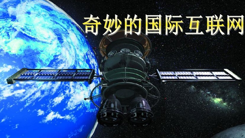 奇妙的国际互联网.短文有许多词语用了引号举列说明这些词语为什么要加引号