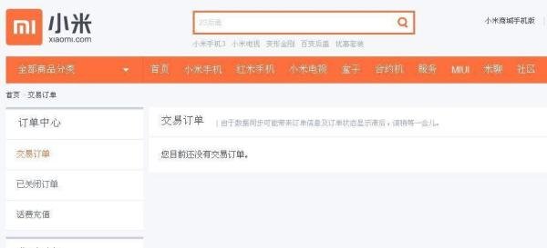 怎么做好购买小米3的准备