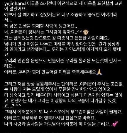 《爱的迫降》编剧将出席玄彬婚礼 张东健朗读祝词