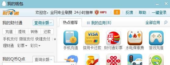 怎么查询自己还有多少Q币