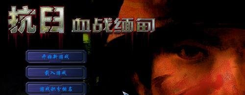 血战缅甸秘籍