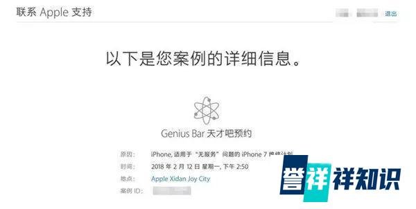 iPhone7免费召回维修 很简单吗，实际流程并非想象那么简单