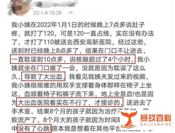 西安8个月孕妇流产，医院门口“苦等”2小时，谁能为悲剧买单？