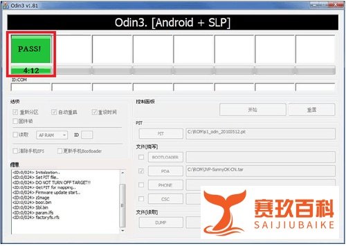 三星n7100升级固件攻略