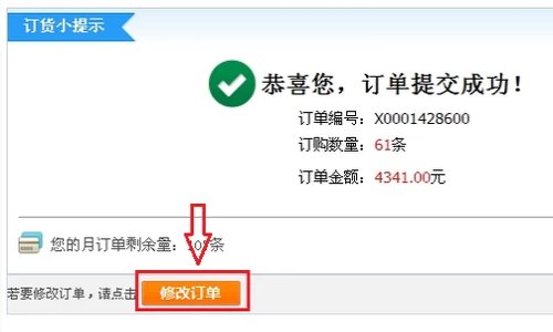 手机新商盟订烟登录？