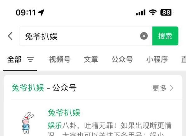 萧敬腾追求丁克的瓜