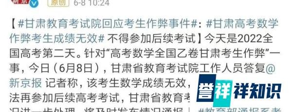 高考竟有人带手机作弊!关键手机是如何带进
