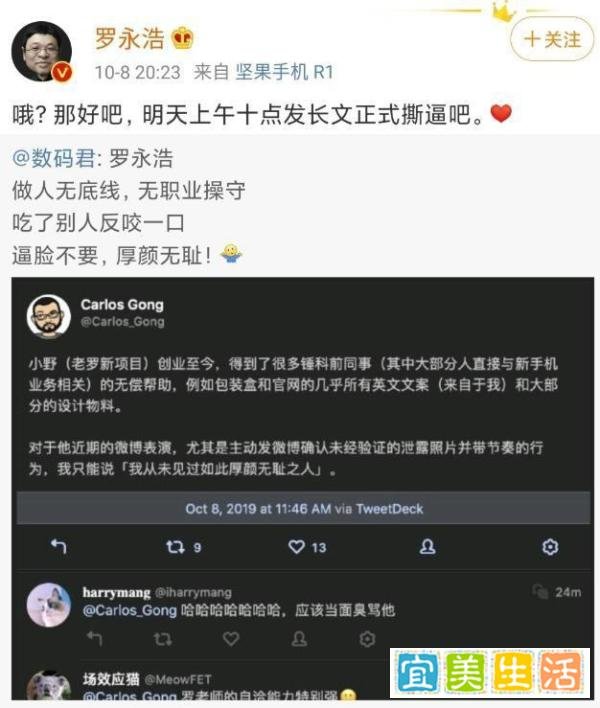 怼天怼地怼空气的罗永浩居然低头了？罗永浩：我道歉