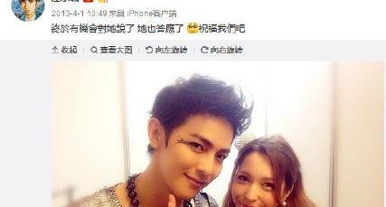 汪东城公开恋情了！??亲密合影的是藤井莉娜？ ?