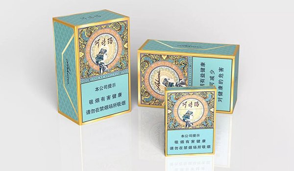 阿诗玛细支香烟价格表图大全一览表