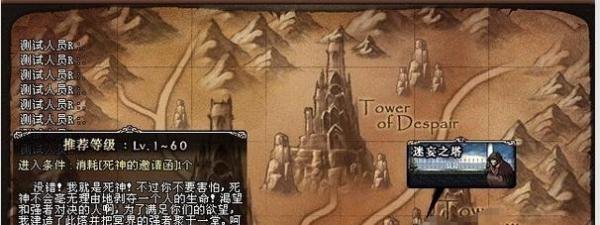 dnf里的死亡之塔在哪里