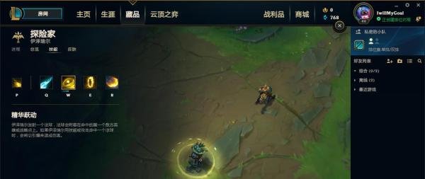 lolez技能介绍