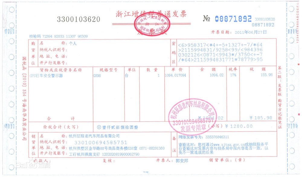发票有几联？分别是什么联？