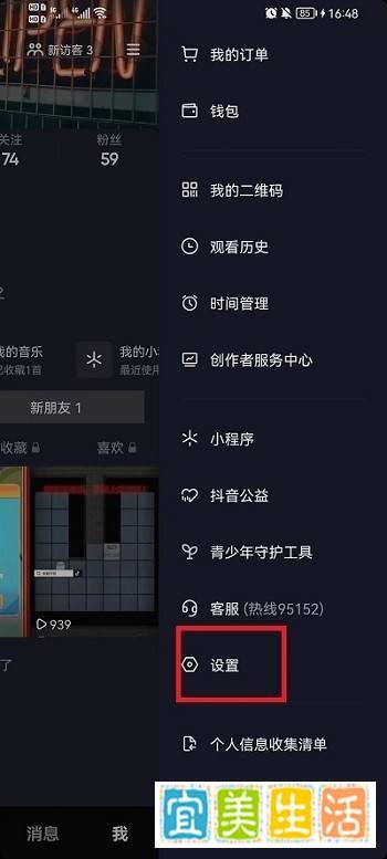 抖音怎么更新最新版本?