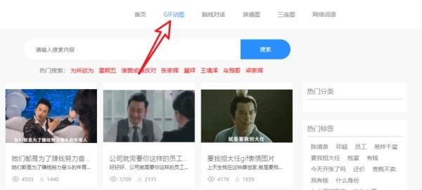 王境泽真香动态gif表情包如何制作 如何在线生成