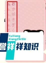 qq拼音怎么打特殊符号