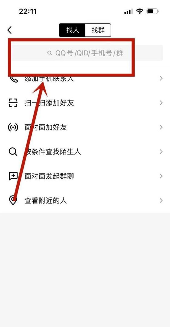 怎么看陌生人的qq空间