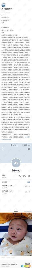 卫健委回应郑州女婴遭拒诊去世：正在调查