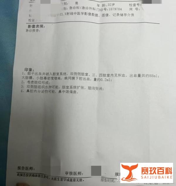 百万粉丝网红“云南阿奎”突发脑溢血离世,年仅32岁