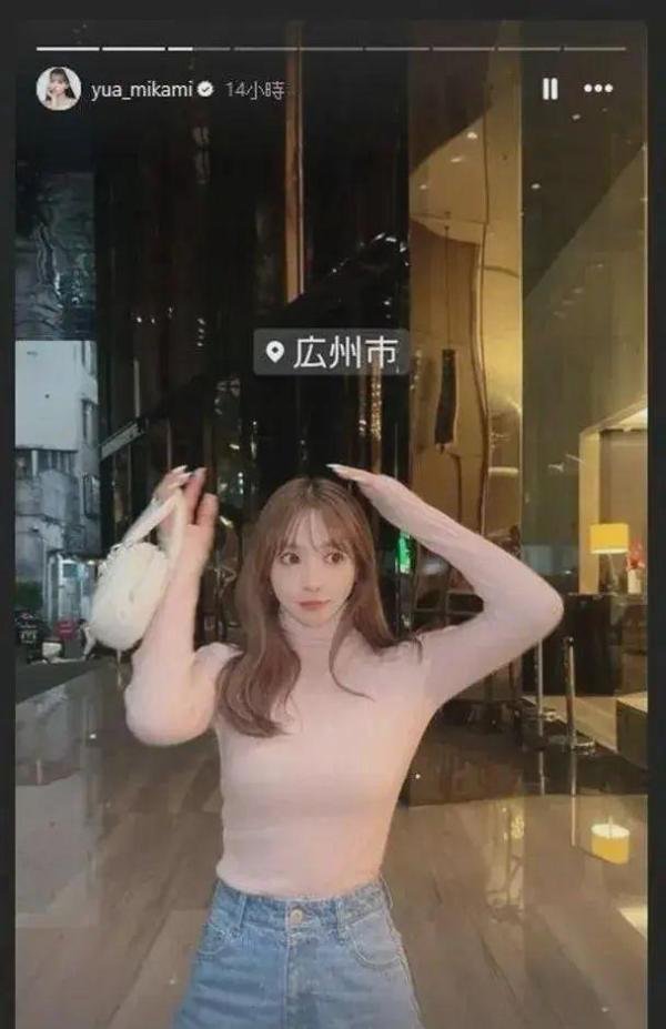 从AV女王到带货女王：三上悠亚转型，新垣结衣婚姻风波背后的真相！