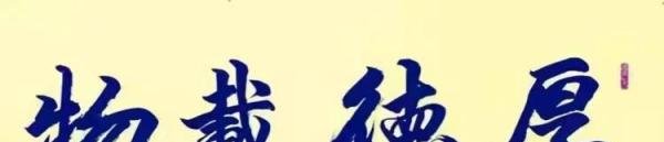书法名家杨子墨