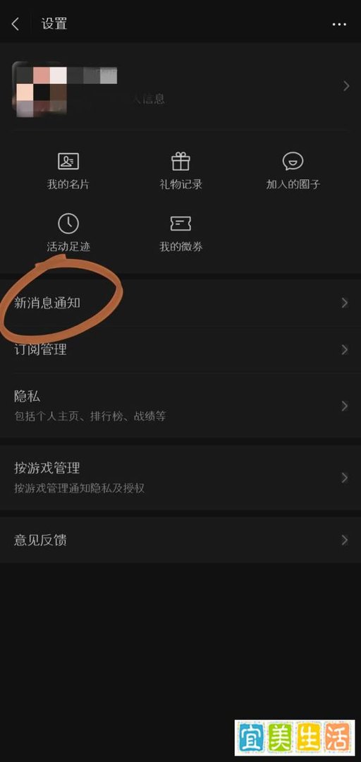 微信游戏在哪里？