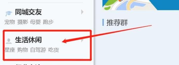 如何在QQ上找到金牛座QQ群?