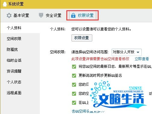 腾讯新闻网的弹窗怎么删除?怎么屏蔽腾讯弹窗?
