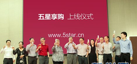 五星电器有网上商城么?