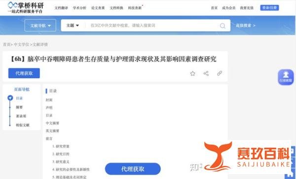 护理本科毕业论文哪个方面容易写?