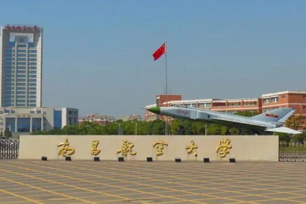 南昌航空大学2023投档线