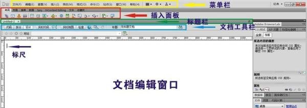 Dreamweaver用户界面的简介
