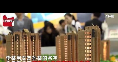 男子偷200万买房靠卖房收租为生 这是咋情况？