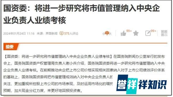 A股：沪指放量大涨，金融全线爆发(1.24)