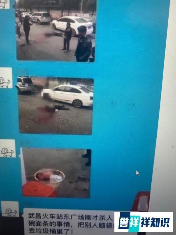 武汉火车站砍头事件