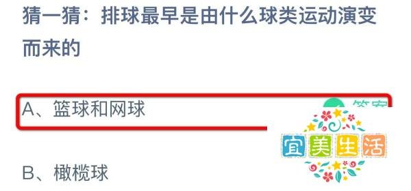 蚂蚁庄园答案今日最新2024年5月10日