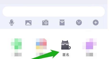 qq群里面怎么匿名发消息？