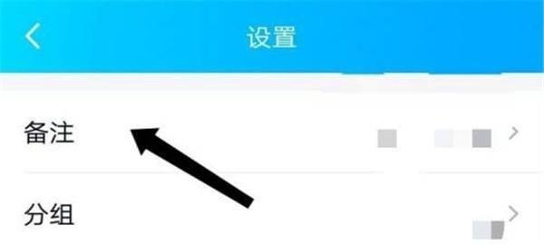 qq怎么修改备注好友名称