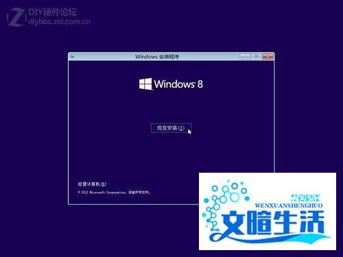 Win8硬盘安装过程图解