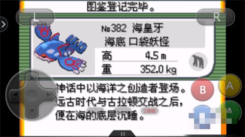 请问口袋妖怪漆黑的魅影5.0里的古拉顿和海皇牙在哪抓?谢谢