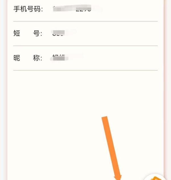 中国移动浙江如何给亲情网短号输入昵称?